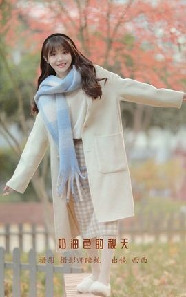 艺图语YITUYU 2023.01.08 奶油色的秋天 西西_丽丝库