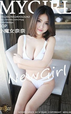 美媛馆MyGirl No.242 小魔女奈奈