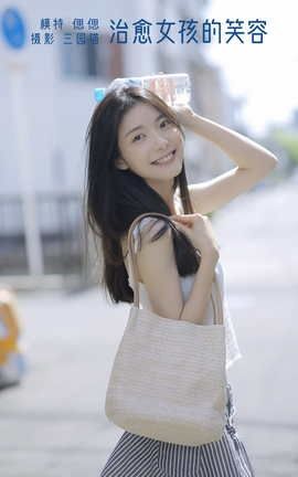 艺图语YITUYU 2022.05.04 治愈女孩的笑容 偲偲_丽丝库