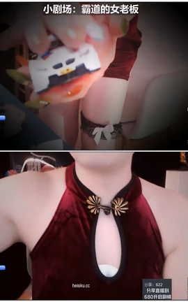 肉松艾-04-3D小剧场：霸道的女老板[1280X720][33分7秒]_丽丝库