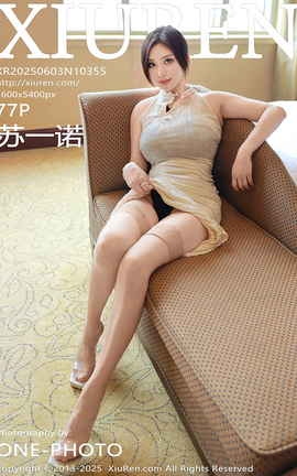 秀人网XIUREN 2025.06.03 VOL.10355 苏一诺_丽丝库