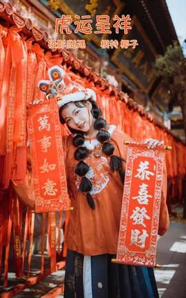 艺图语YITUYU 2022.02.10 虎运呈祥 椰子_丽丝库