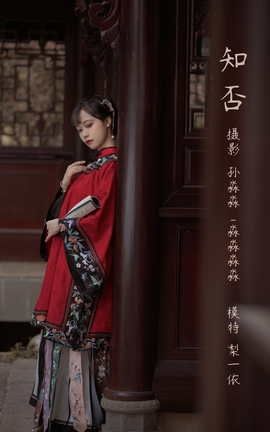 艺图语YITUYU 2022.04.05 知否 梨一依_丽丝库