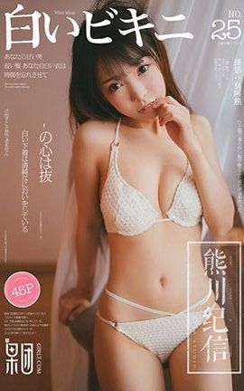 果团网Girlt  2018.03.09 No.025 熊川纪信 水花花不是水哗哗