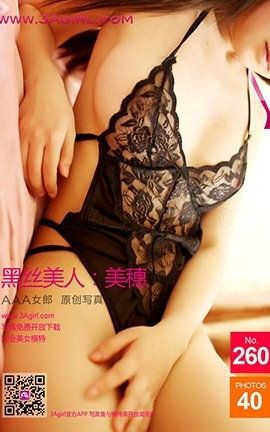 AAA女郎3agirl写真 No.260 黑色美人：美穗