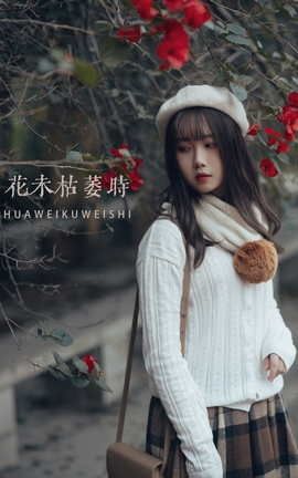 艺图语YITUYU 2022.04.30 花未枯萎时 紫卿_丽丝库