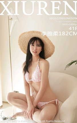 秀人网XIUREN 2022.06.02 VOL.5096 李雅柔182CM_丽丝库
