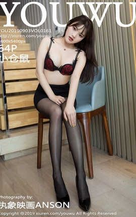 尤物馆YouWu 2019.09.03  No.161 小仓鼠_丽丝库