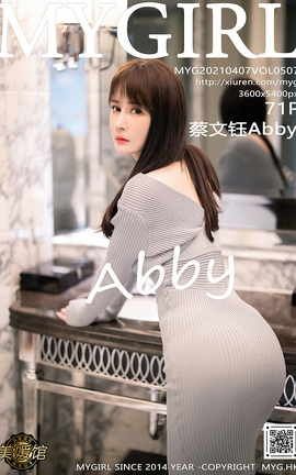 美媛馆MyGirl 2021.04.07 No.507 蔡文钰Abby_丽丝库