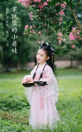 艺图语YITUYU 2022.04.06 穿汉服的小萌娃 小语_丽丝库