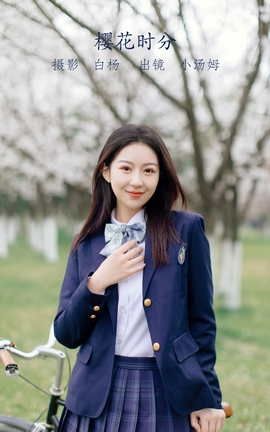 艺图语YITUYU 2022.06.03 樱花时分 小汤姆_丽丝库