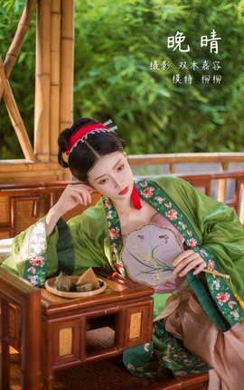 艺图语YITUYU 2022.03.22 晚晴 柳柳杨柳柳__丽丝库