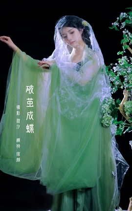 艺图语YITUYU 2022.03.26 破茧成蝶 绾颜_丽丝库