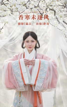 艺图语YITUYU 2022.06.01 香寒未逐风 鹿哥_丽丝库