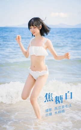 艺图语YITUYU 2022.06.08 焦糖白 木棉棉OwO_丽丝库