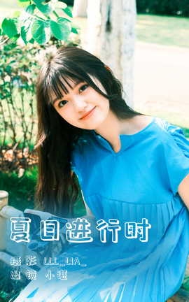 艺图语YITUYU 2023.06.15 夏日进行时 椰椰公主_丽丝库