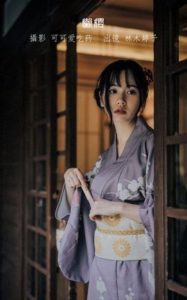 艺图语YITUYU 2023.01.16 懒樱 林木婷子_丽丝库