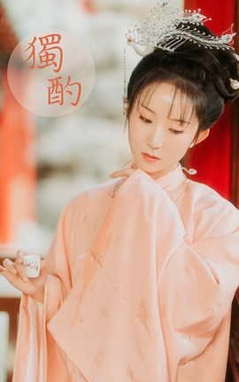 艺图语YITUYU 2021.08.31 独酌 七屿_丽丝库