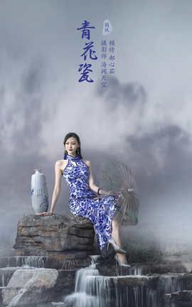 艺图语YITUYU 2021.10.29 青花瓷 郝心茹_丽丝库
