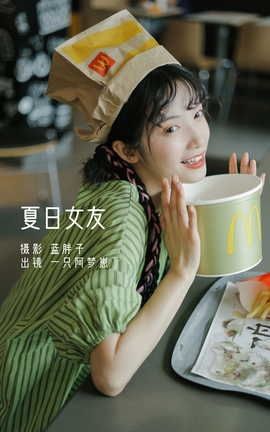 艺图语YITUYU 2022.08.02 夏日女友 一只阿梦崽_丽丝库