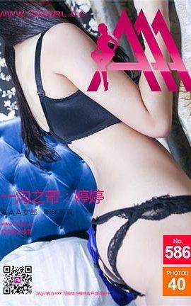 AAA女郎3agirl写真 No.586 一沟之带-婷婷