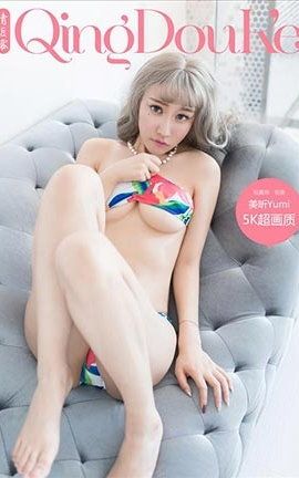 青豆客QingDouKe  2016.12.11 美盺Yumi