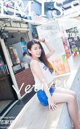 爱蜜社IMiss No.126 vetiver嘉宝贝儿_丽丝库
