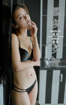 雅拉伊 YaLaYi NO.351 米奇《黑夜女神》_丽丝库