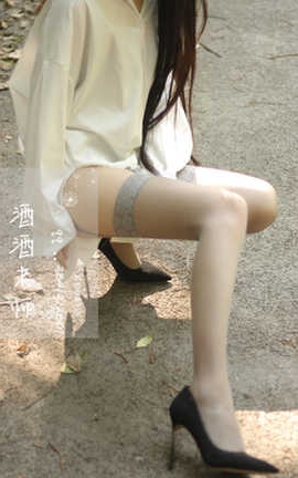 酒酒老师 白衬衫与致命蕾丝_丽丝库