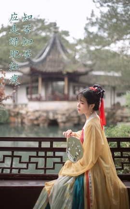 艺图语YITUYU 2022.03.07 知否知否，应是绿肥红瘦 一颗蒲桃树_丽丝库