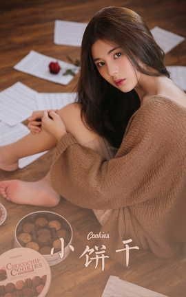 雅拉伊YALAYI 2022.05.09 VOL.930 小饼干_丽丝库