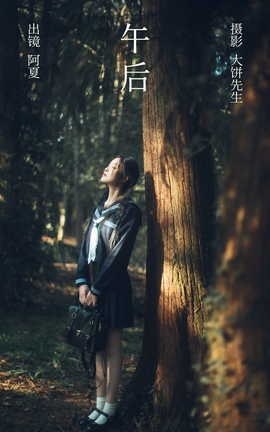 艺图语YITUYU 2023.03.23 午后 爱探险的夏商周_丽丝库