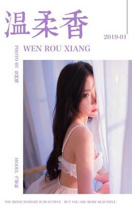 雅拉伊 YaLaYi NO.182 雪梨姬《温柔香》_丽丝库