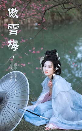 艺图语YITUYU 2023.05.21 傲雪梅 沈云缭_丽丝库