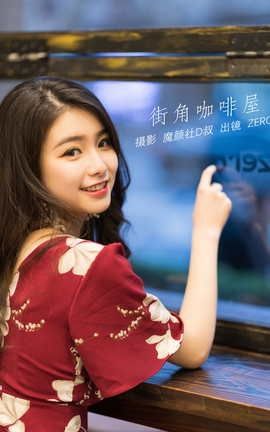 艺图语YITUYU 2022.06.01 街角咖啡屋 ZERO_丽丝库