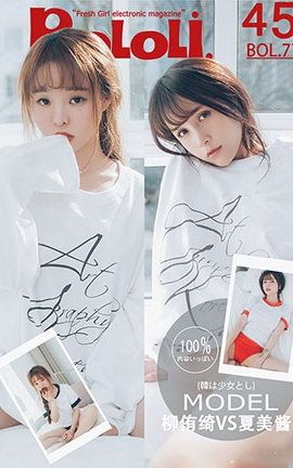 波萝社BoLoli No.077 七宝夏美姊妹花 柳侑绮夏美酱_丽丝库