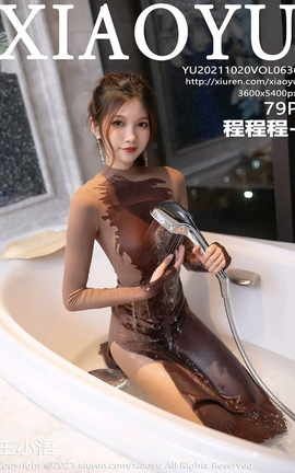 语画界XIAOYU 2021.10.20 VOL.636 程程程-_丽丝库