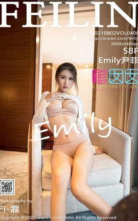 嗲囡囡FEILIN 2021.08.02 VOL.408 Emily尹菲_丽丝库