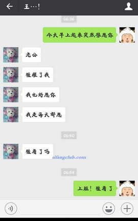 聊骚-漂流瓶 情侣大尺度聊骚 part15_丽丝库