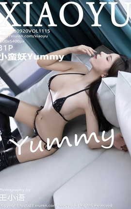 语画界XIAOYU 2023.09.20 VOL.1115 小蛮妖Yummy_丽丝库