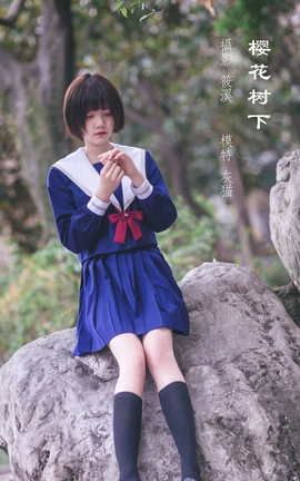 艺图语YITUYU 2022.04.15 樱花树下 灰猫_丽丝库