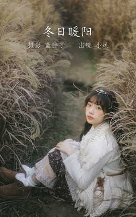 艺图语YITUYU 2022.07.22 冬日暖阳 小凤_丽丝库