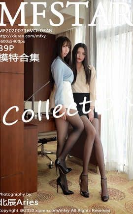 模范学院MFStar 2020.07.16  No.348 模特合集_丽丝库