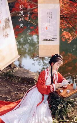 艺图语YITUYU 2022.03.02 秋风渐老 一只阿梦崽_丽丝库