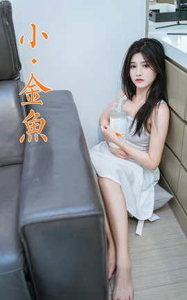 雅拉伊YALAYI 2023.10.18 VOL.1075 小金鱼 若婷_丽丝库