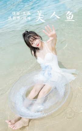雅拉伊YALAYI 2022.11.12 VOL.986 美人鱼 程小蝶_丽丝库