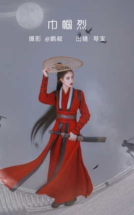 艺图语YITUYU 2022.05.22 巾帼烈 琴宝_丽丝库