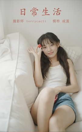 艺图语YITUYU 2021.10.27 日常生活 咸蛋_丽丝库