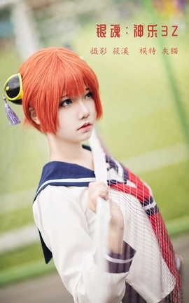 艺图语YITUYU 2022.04.07 银魂：神乐3Z 灰猫_丽丝库