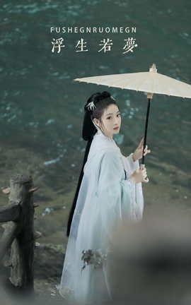 艺图语YITUYU 2022.05.27 浮生若梦 芝芝琪_丽丝库